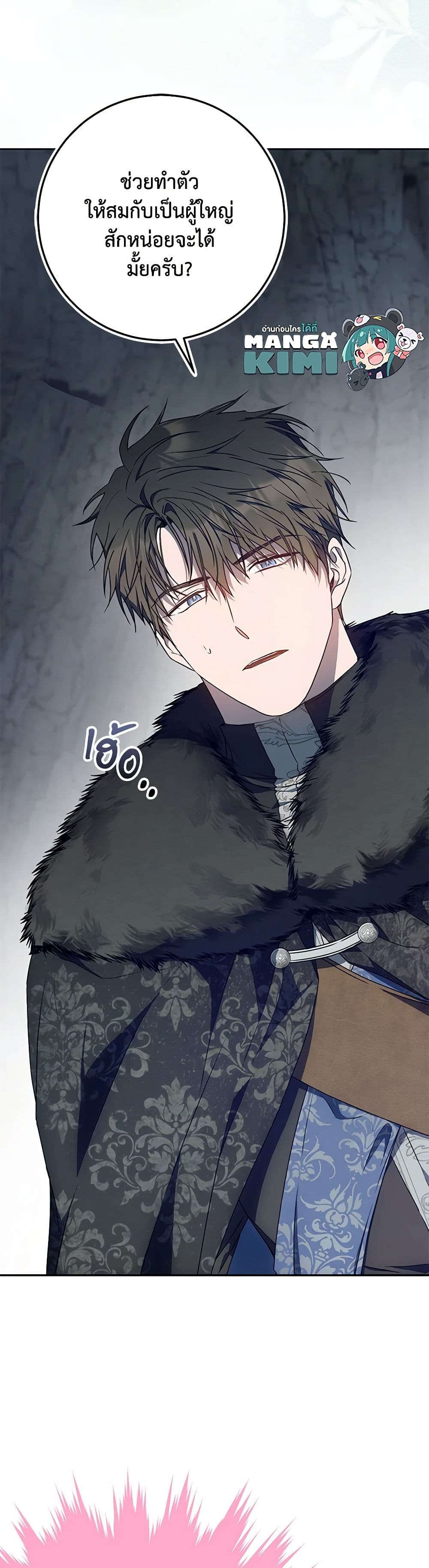 I Became the Wife of the Male Lead page 10
