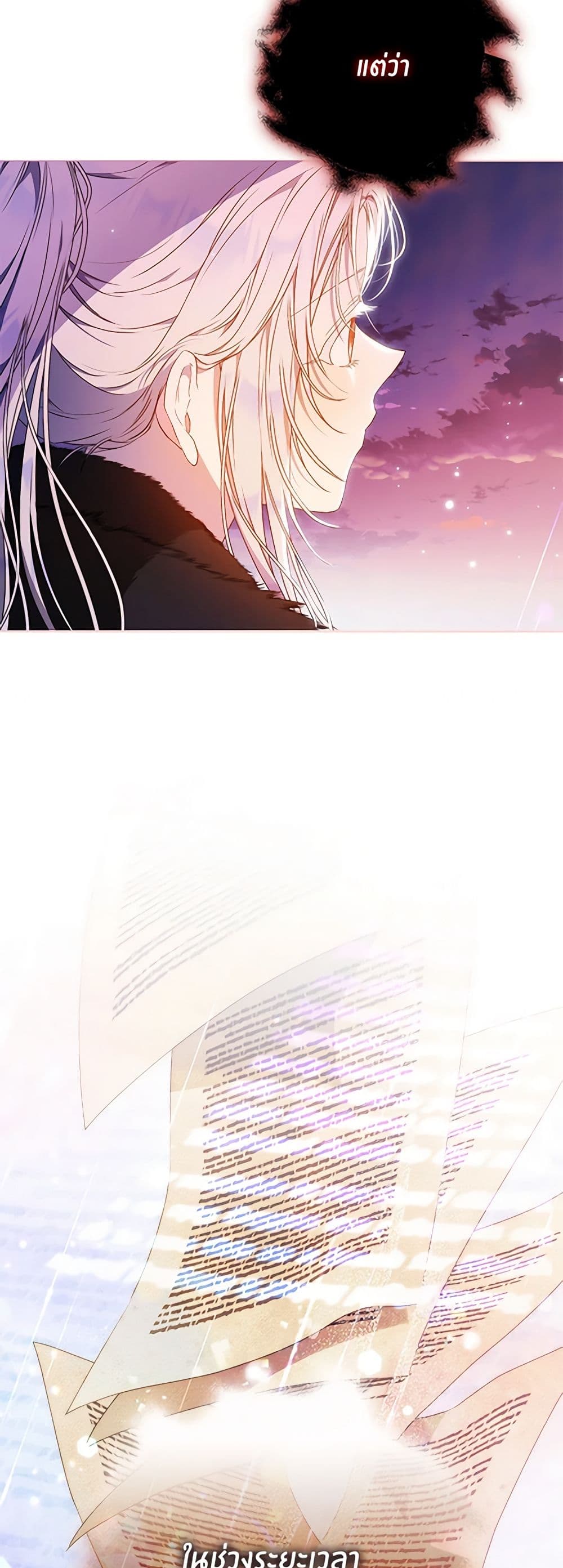 I Became the Wife of the Male Lead page 10