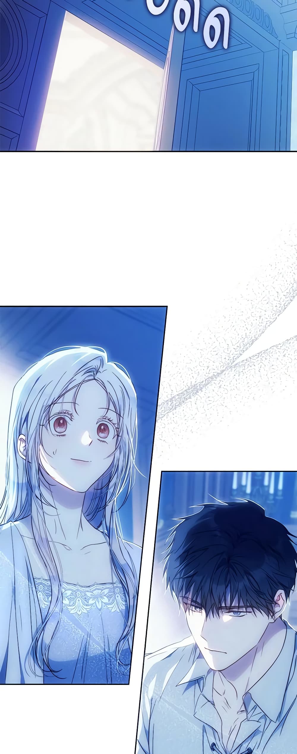 I Became the Wife of the Male Lead page 4