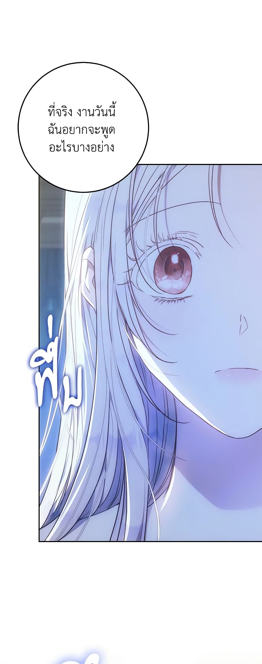 I Became the Wife of the Male Lead page 10
