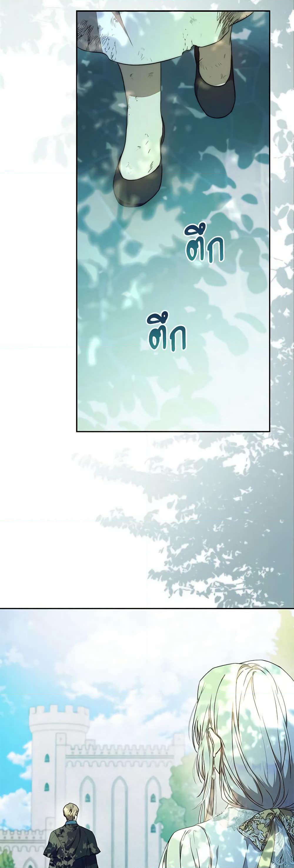 I Became the Wife of the Male Lead page 3