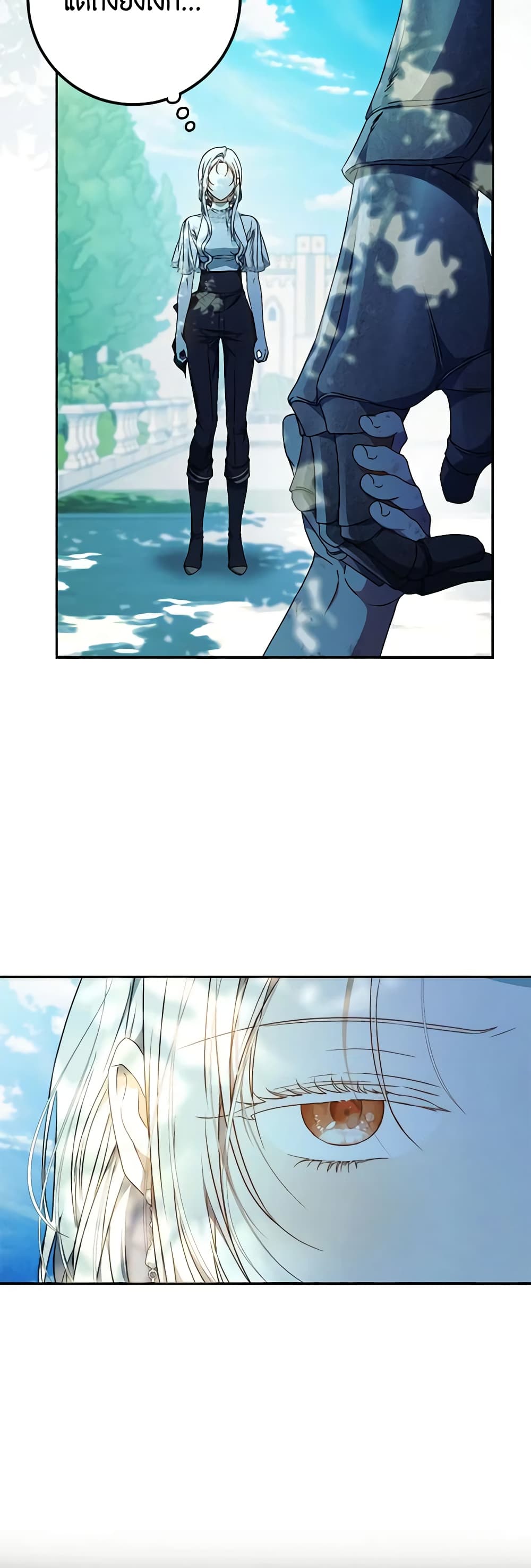I Became the Wife of the Male Lead page 6