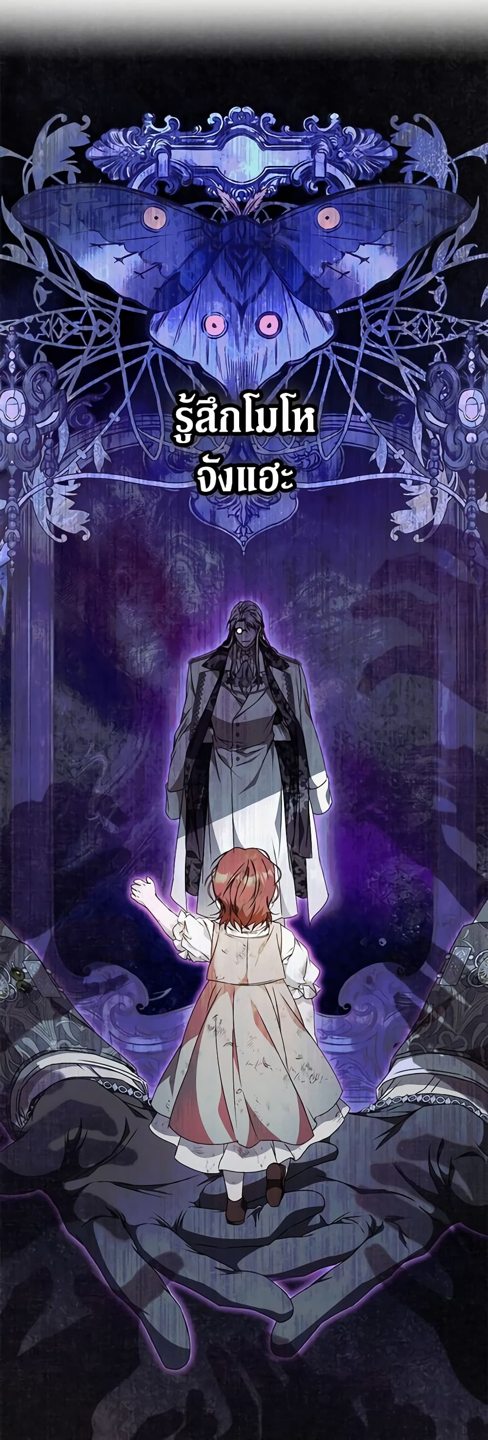 I Became the Wife of the Male Lead page 7