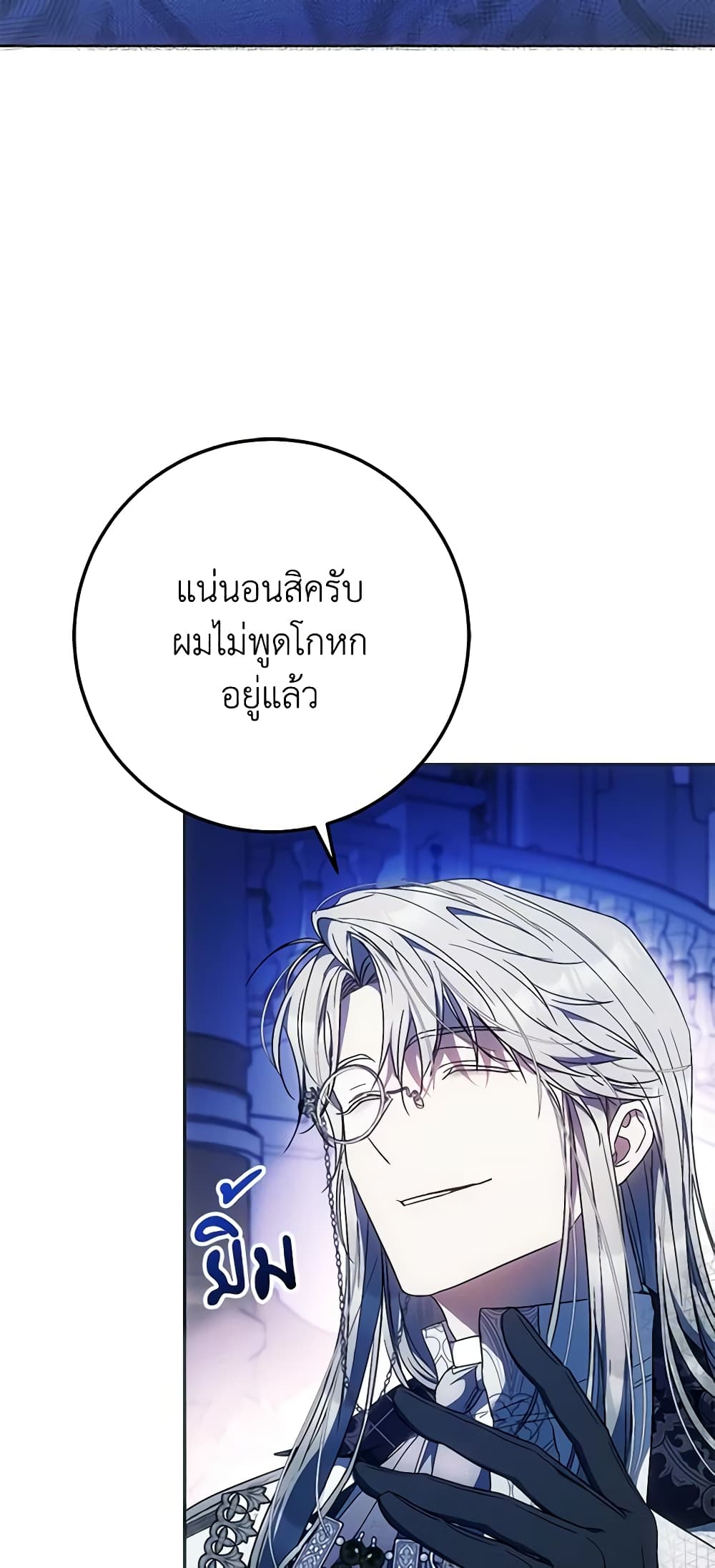 I Became the Wife of the Male Lead page 4