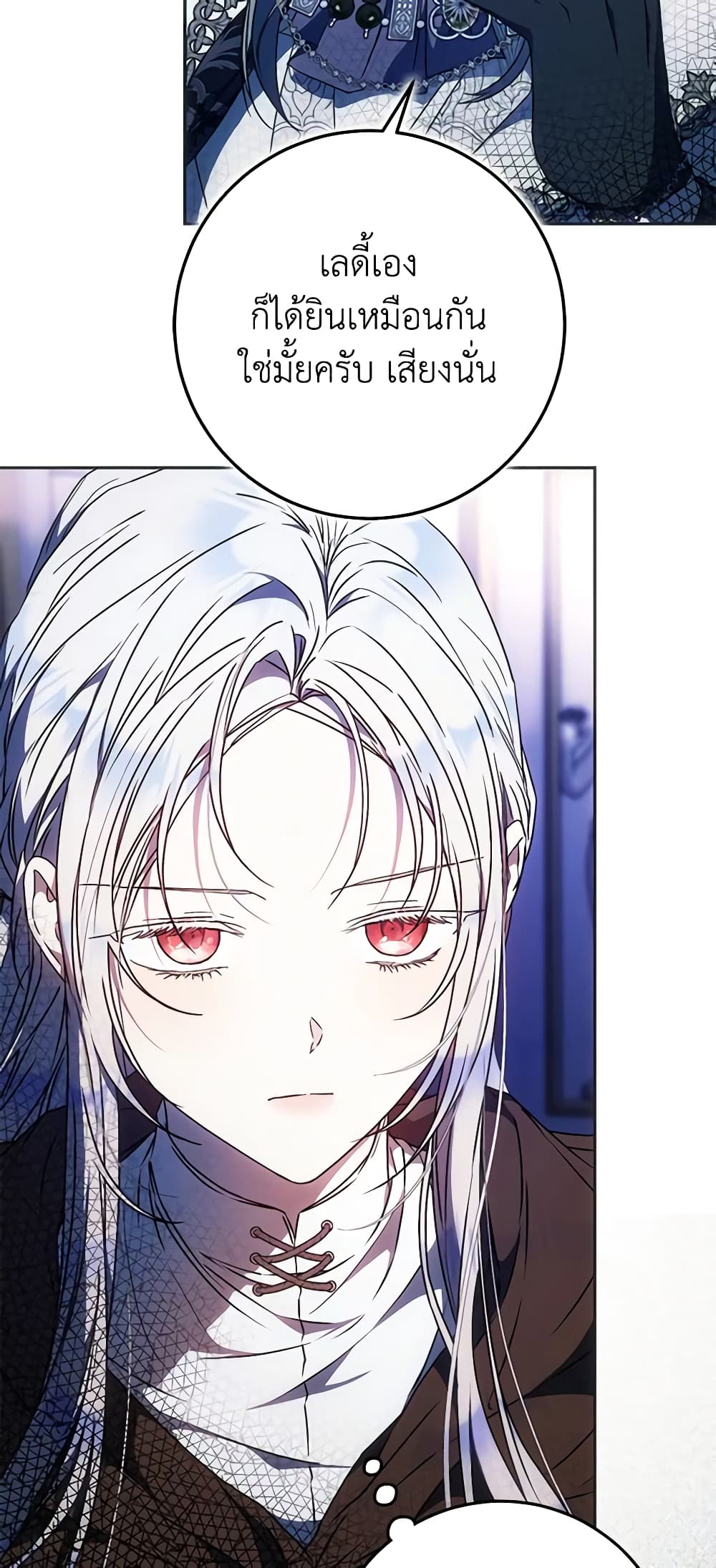 I Became the Wife of the Male Lead page 5
