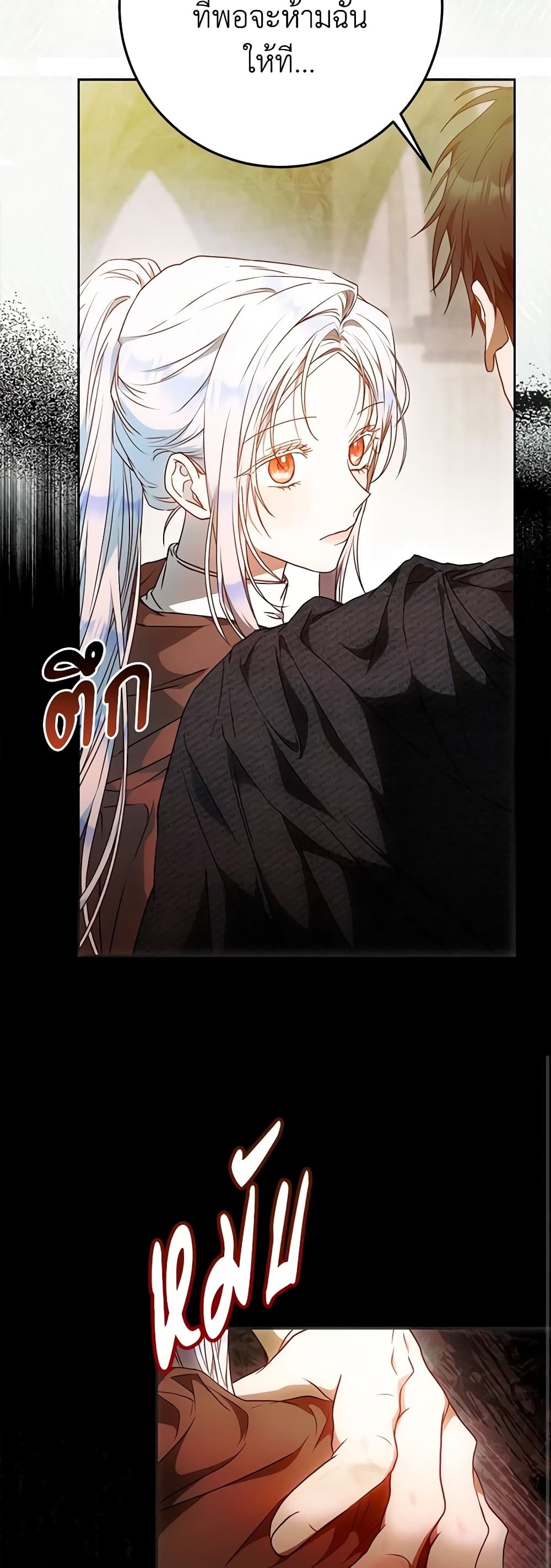 I Became the Wife of the Male Lead page 9