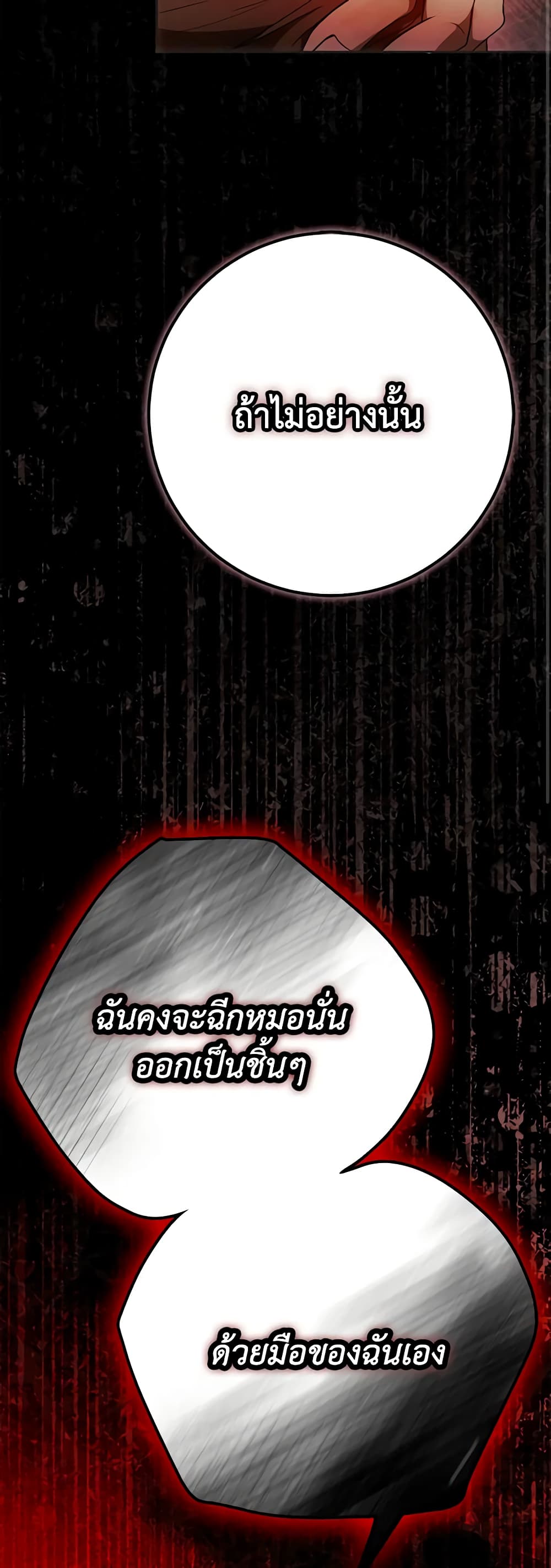 I Became the Wife of the Male Lead page 10