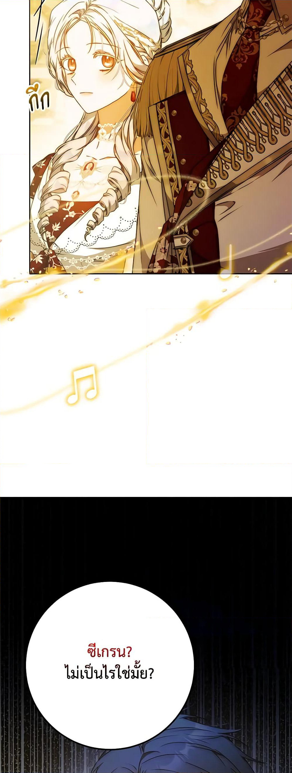 I Became the Wife of the Male Lead page 7