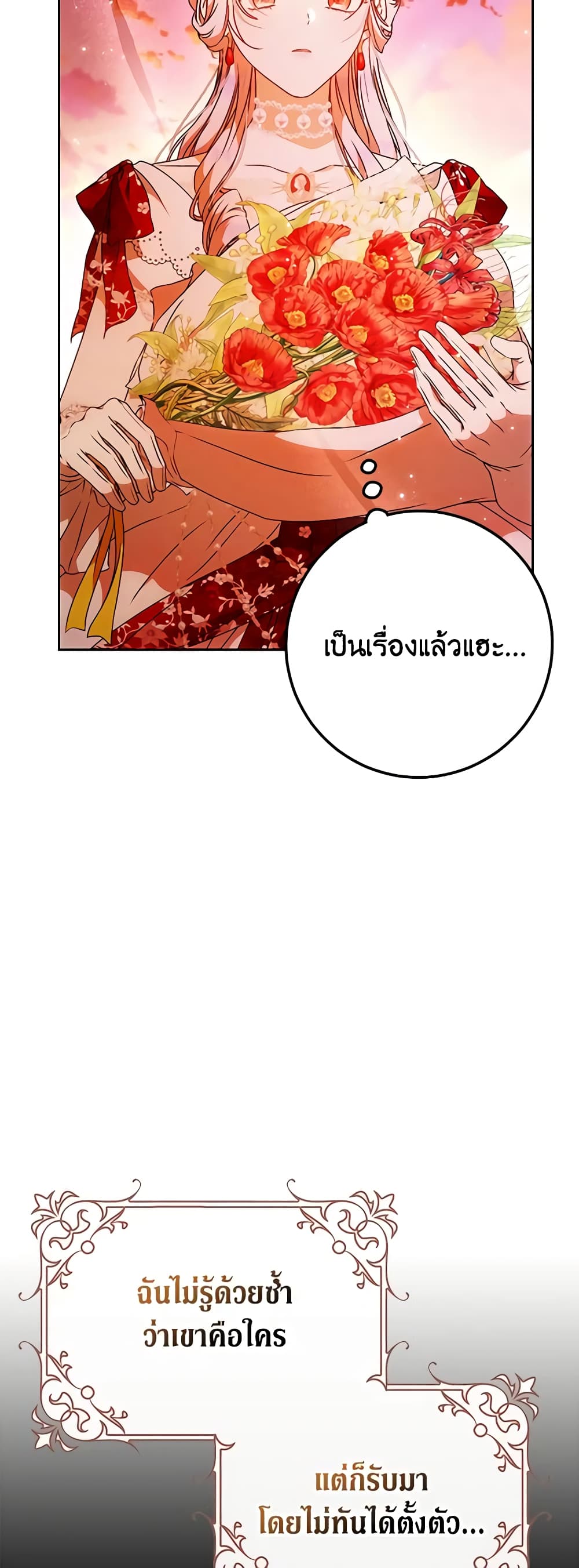 I Became the Wife of the Male Lead page 4