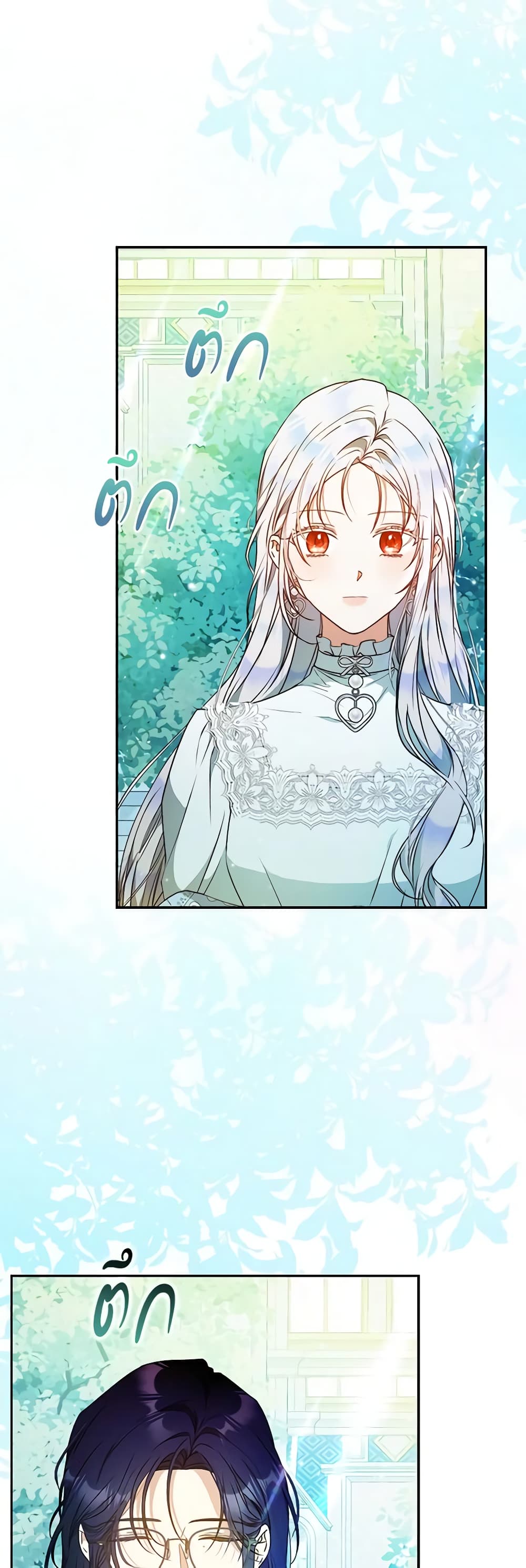 I Became the Wife of the Male Lead page 3