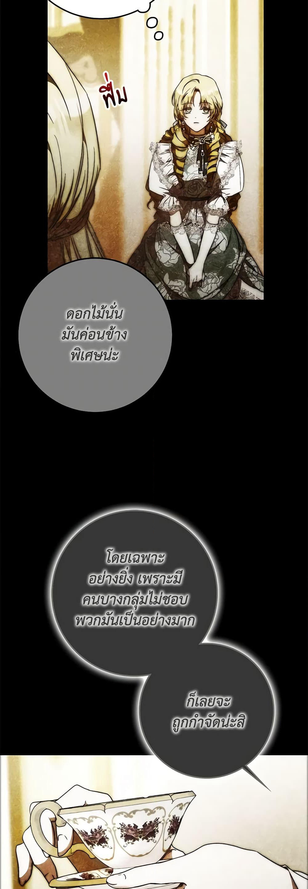 I Became the Wife of the Male Lead page 4