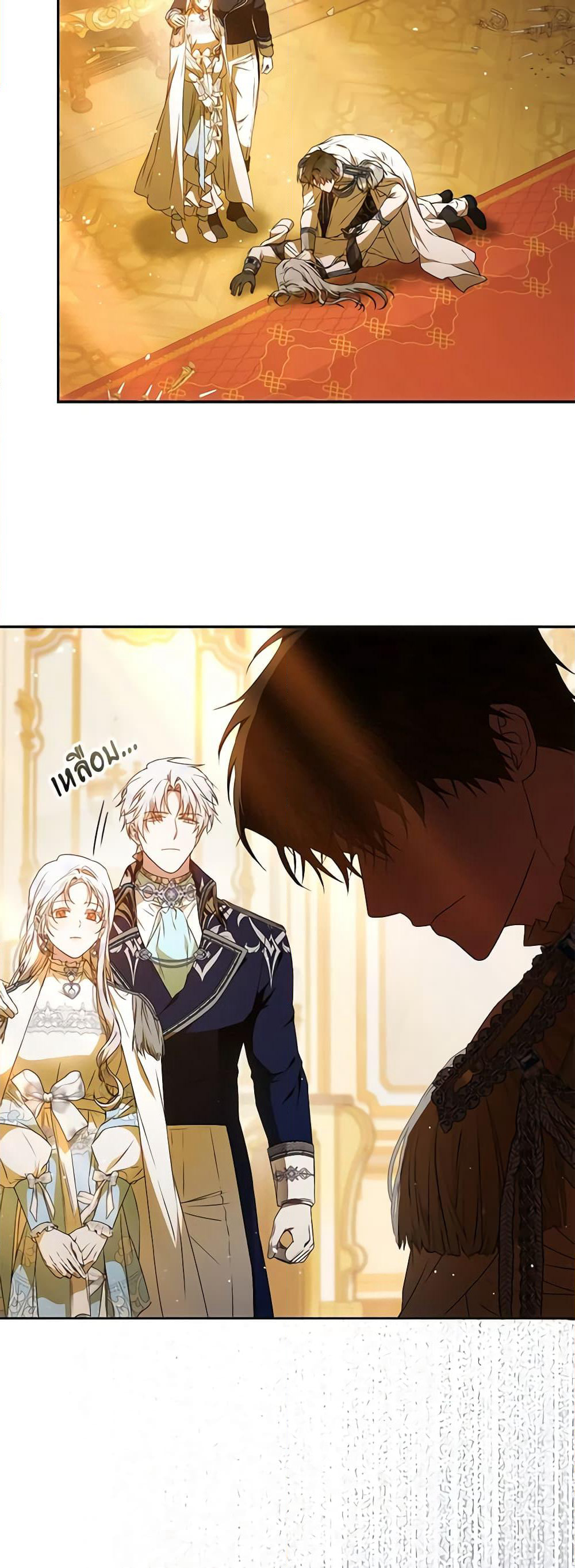 I Became the Wife of the Male Lead page 4