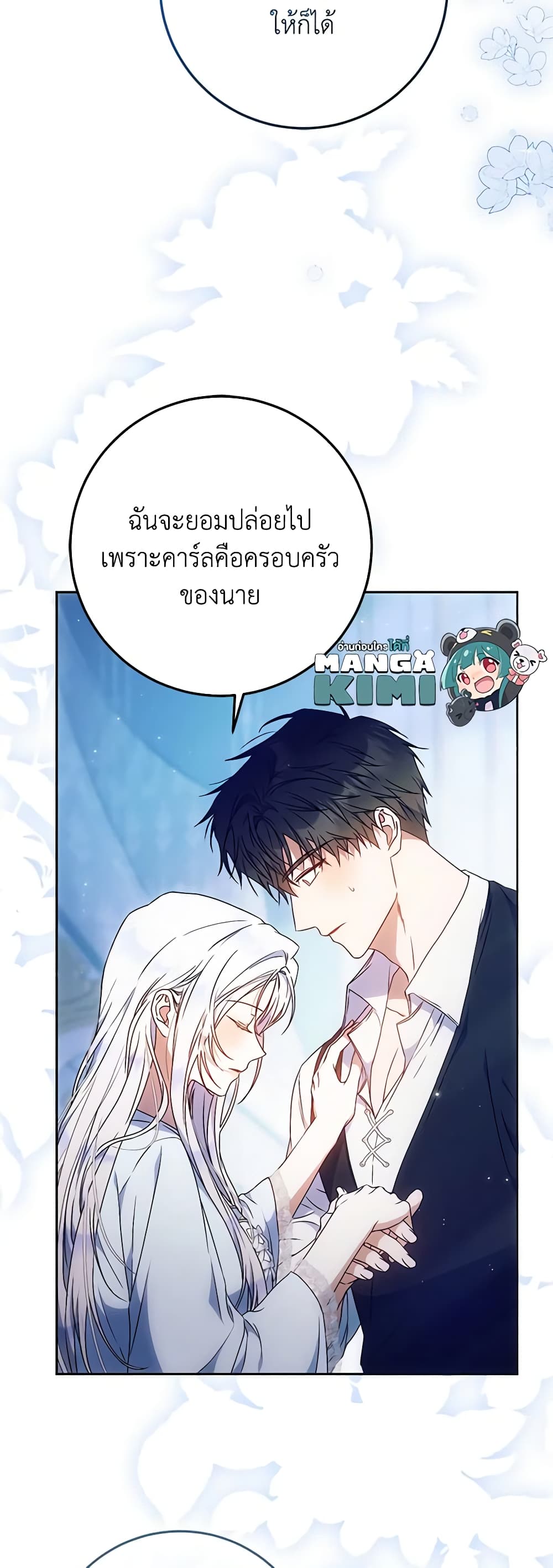 I Became the Wife of the Male Lead page 10