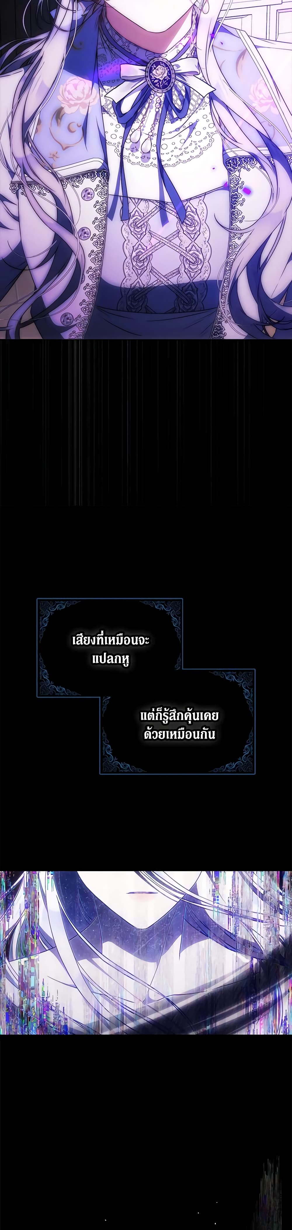 I Became the Wife of the Male Lead page 5