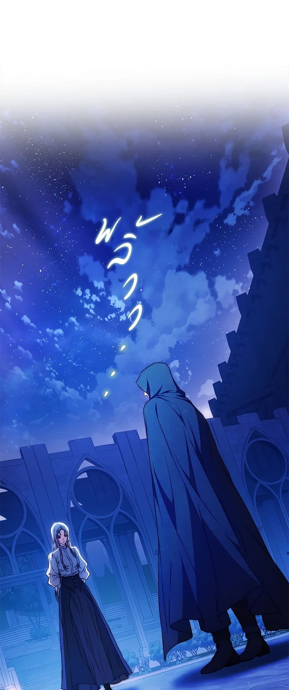 I Became the Wife of the Male Lead page 2