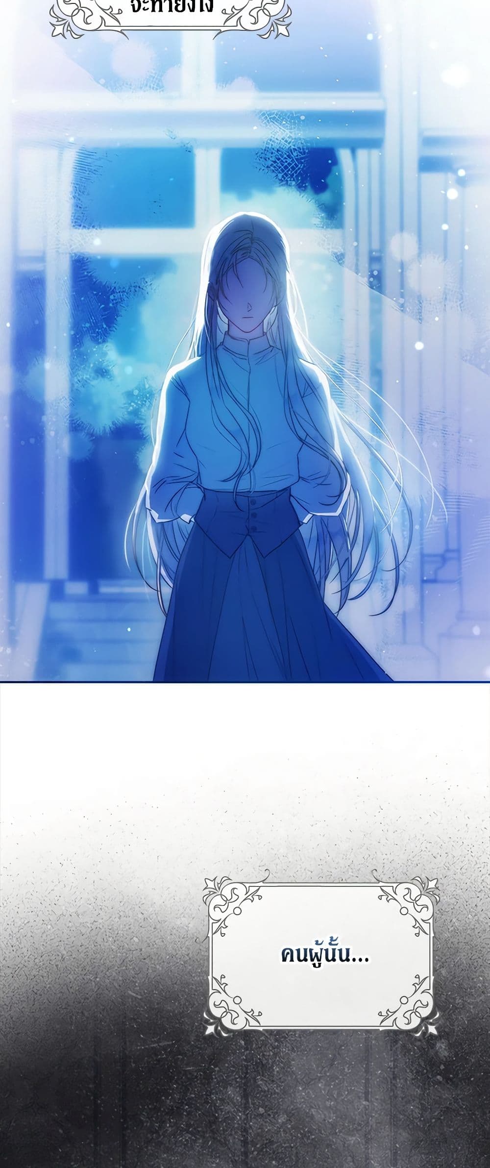I Became the Wife of the Male Lead page 7