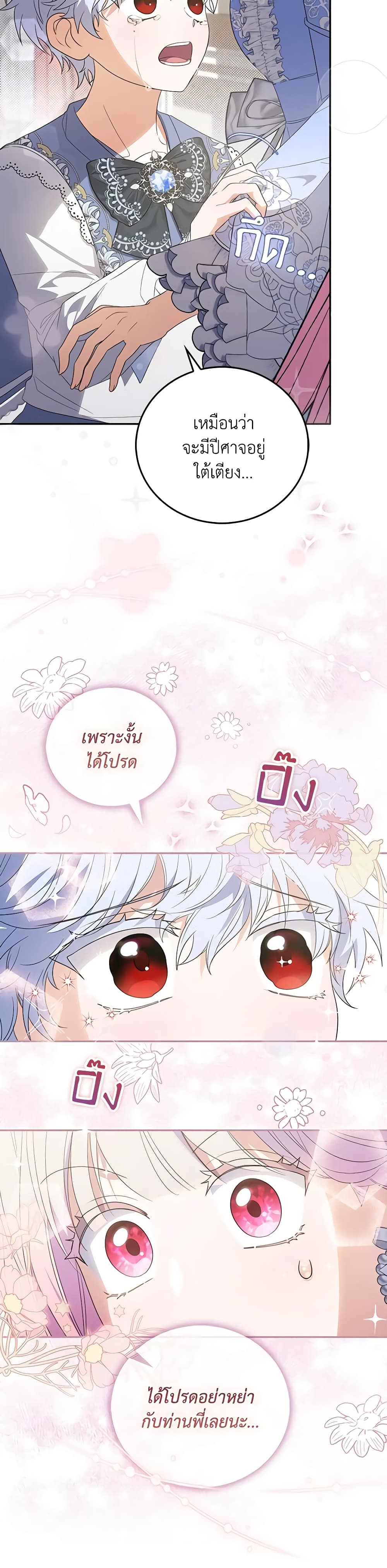 I Became the Young Villain's Sister-in-Law page 10