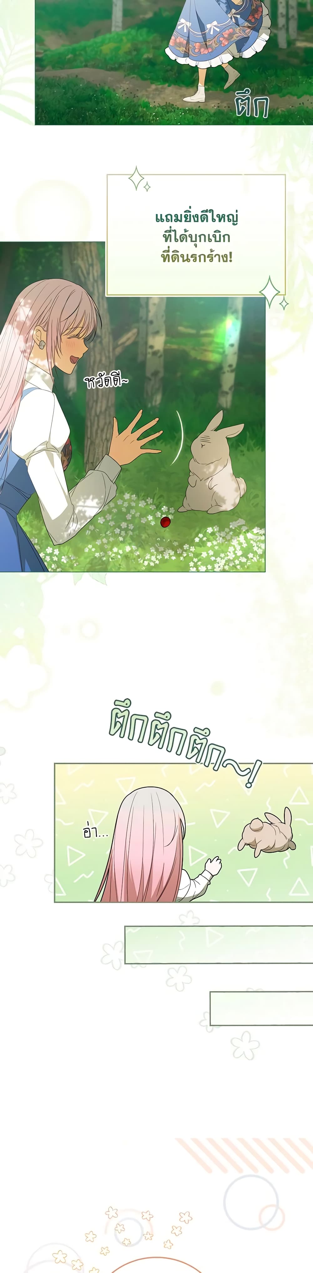 I Became the Young Villain's Sister-in-Law page 34