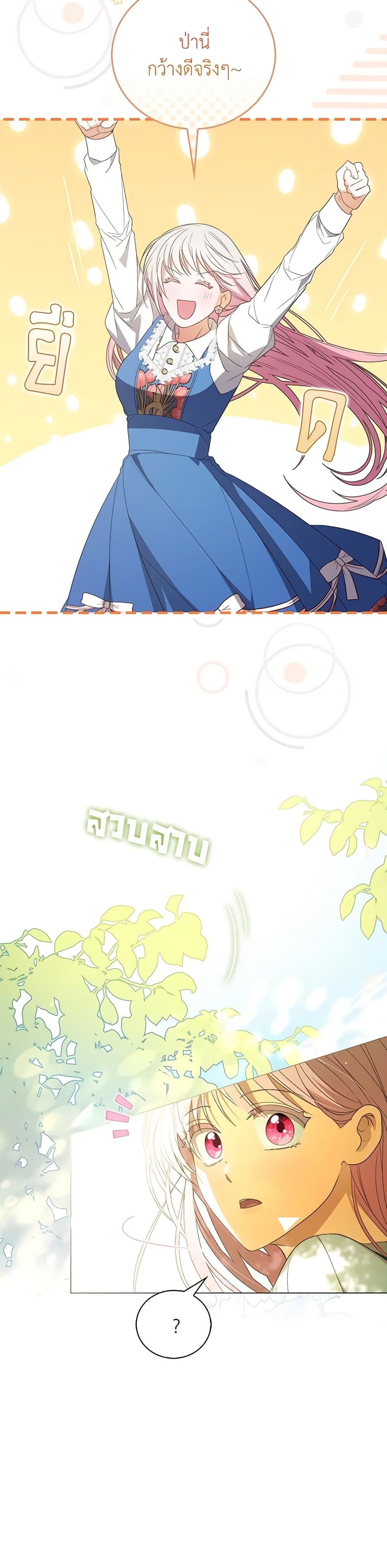 I Became the Young Villain's Sister-in-Law page 35