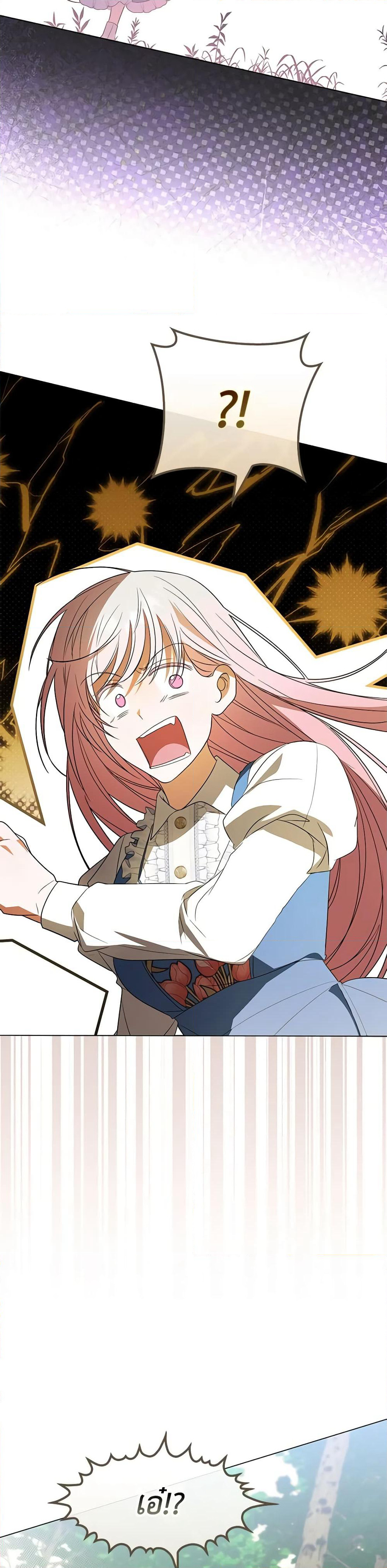 I Became the Young Villain's Sister-in-Law page 44
