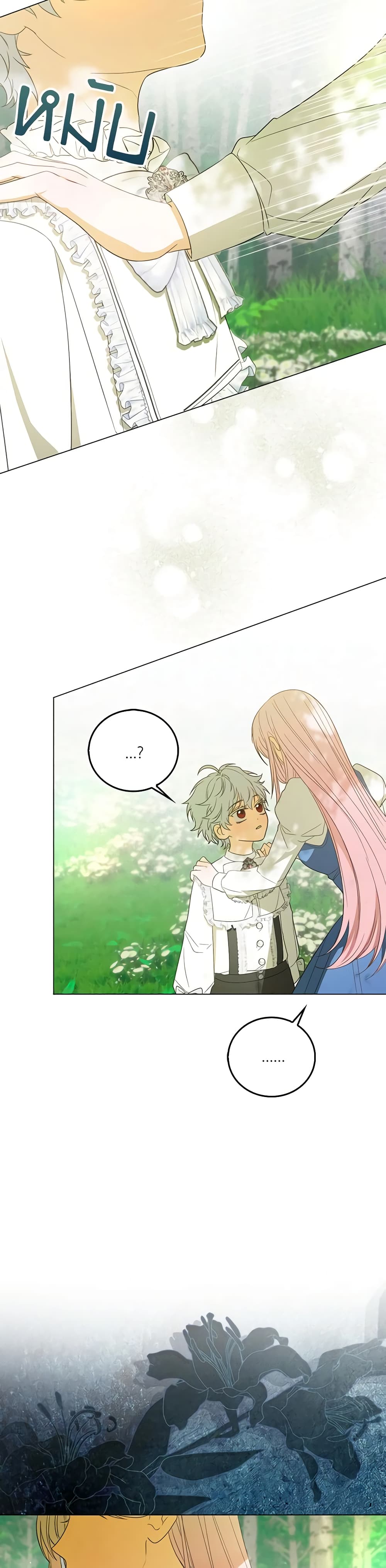 I Became the Young Villain's Sister-in-Law page 48