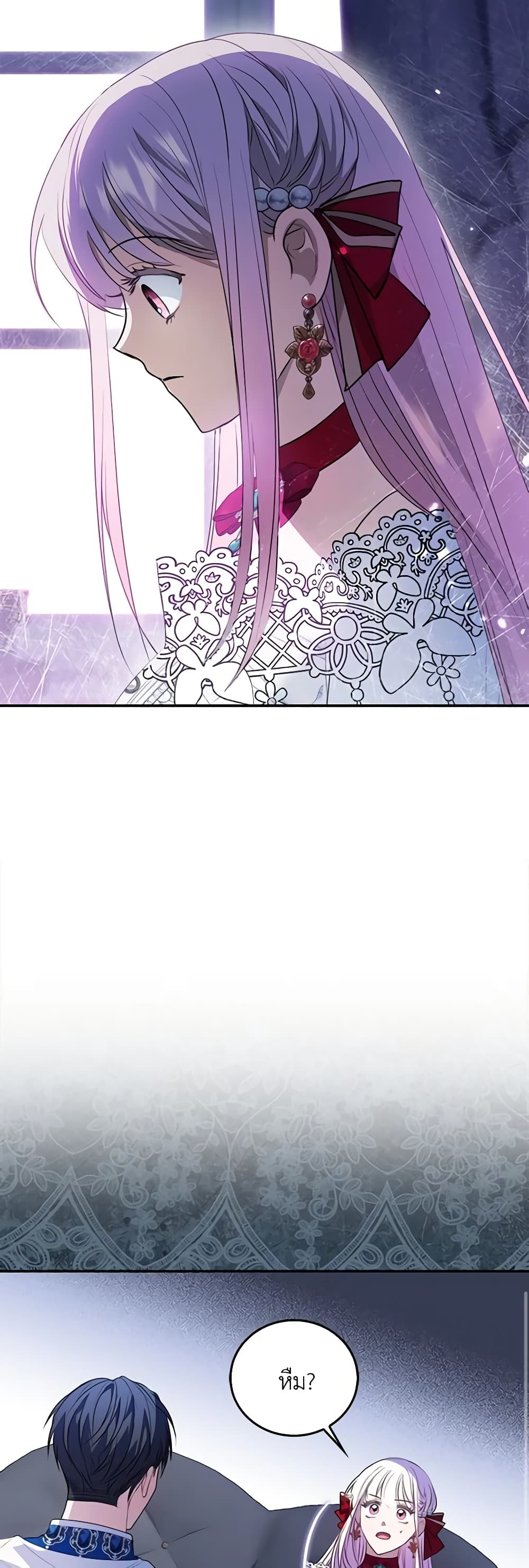 I Became the Young Villain's Sister-in-Law page 46