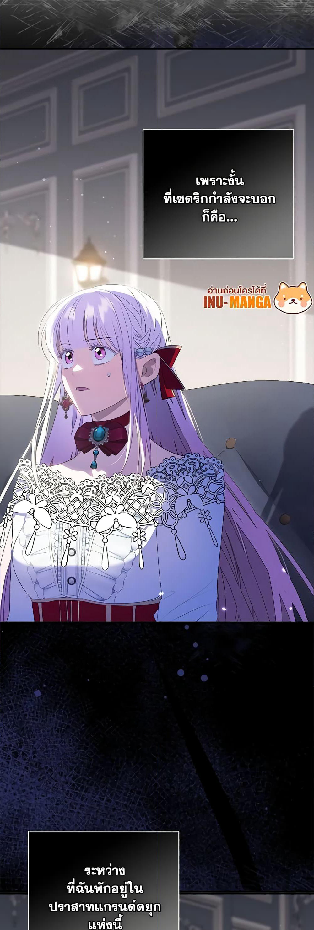 I Became the Young Villain's Sister-in-Law page 49