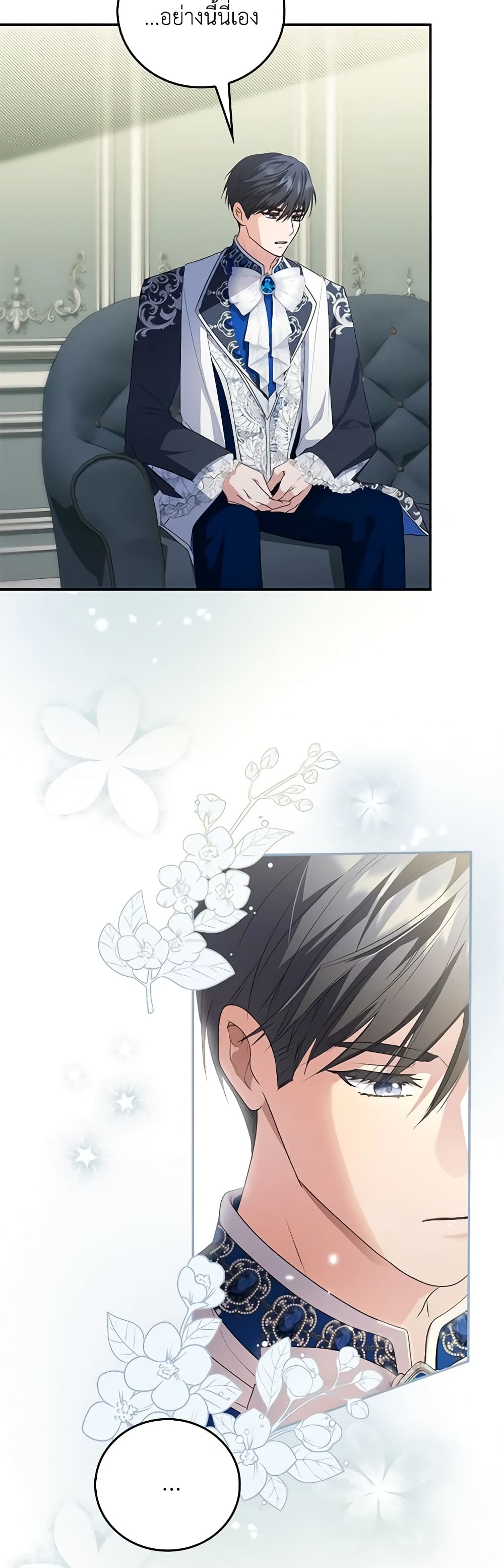 I Became the Young Villain's Sister-in-Law page 9