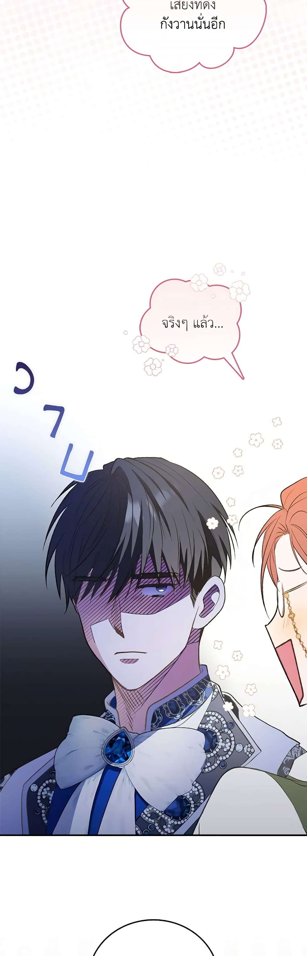 I Became the Young Villain's Sister-in-Law page 35