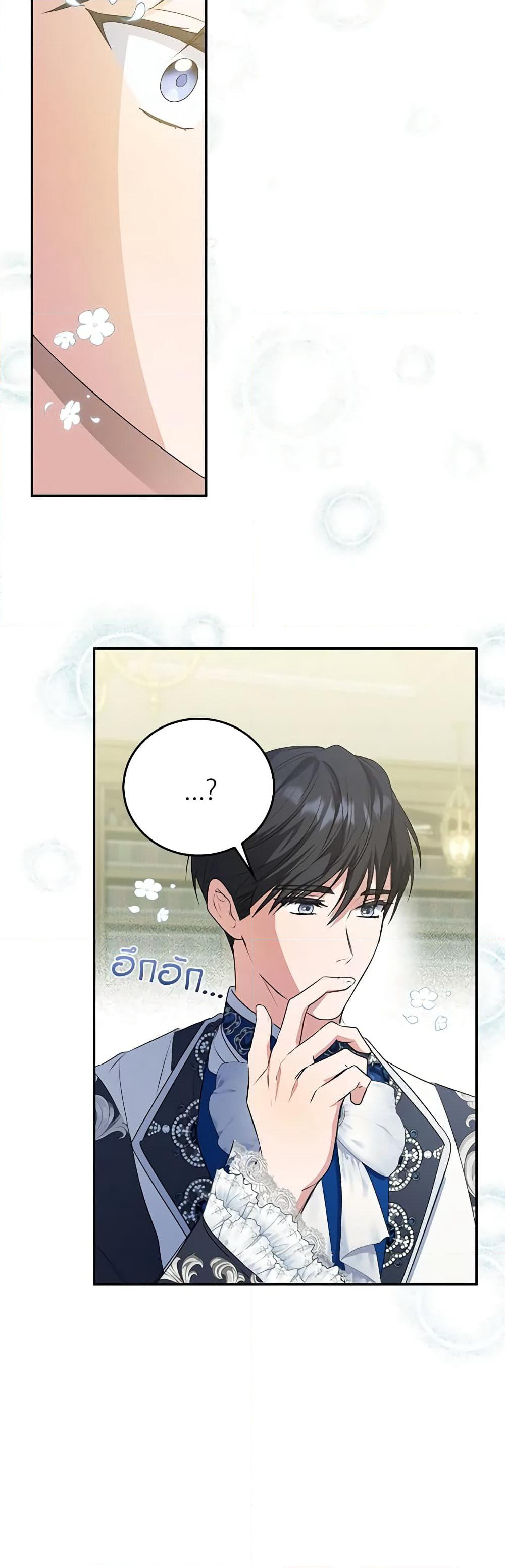I Became the Young Villain's Sister-in-Law page 43