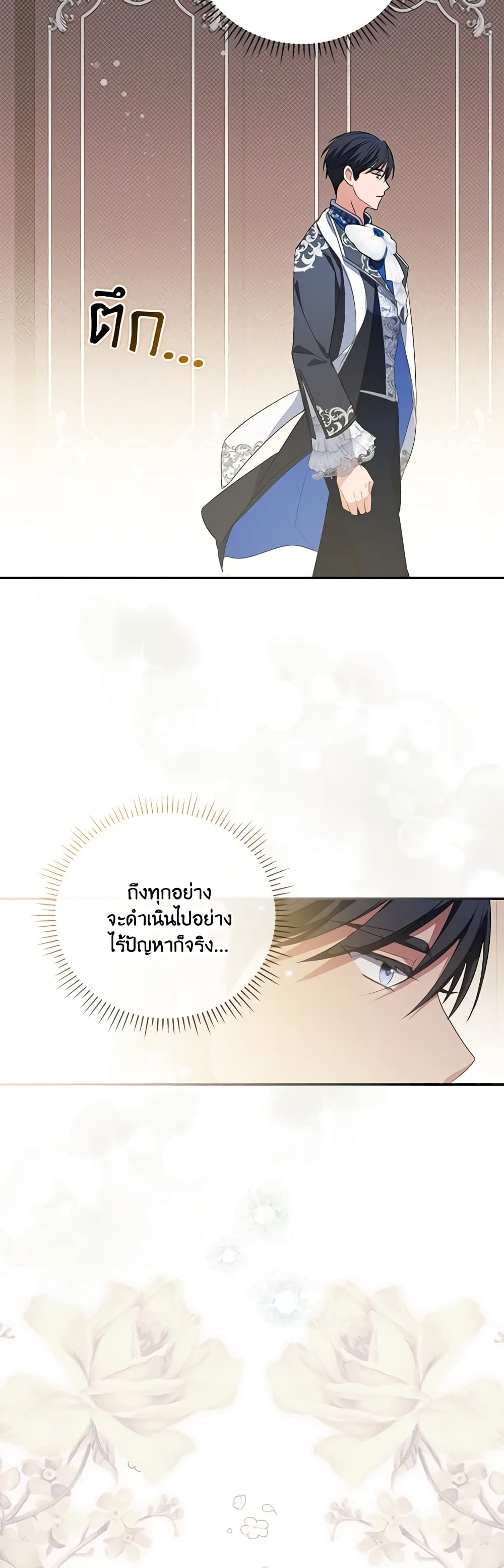 I Became the Young Villain's Sister-in-Law page 48