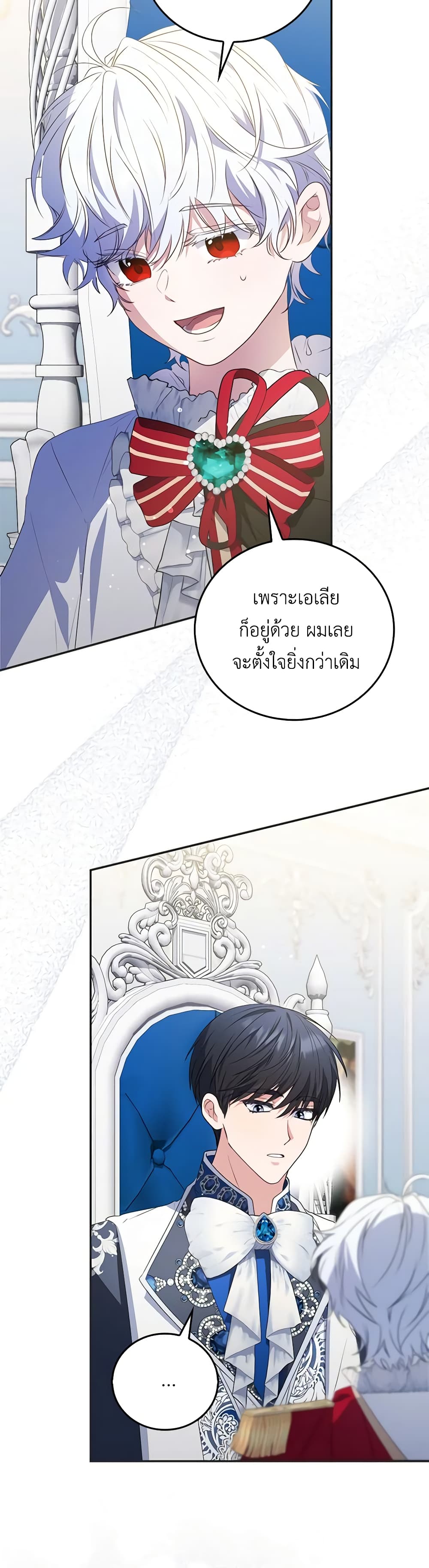 I Became the Young Villain's Sister-in-Law page 10
