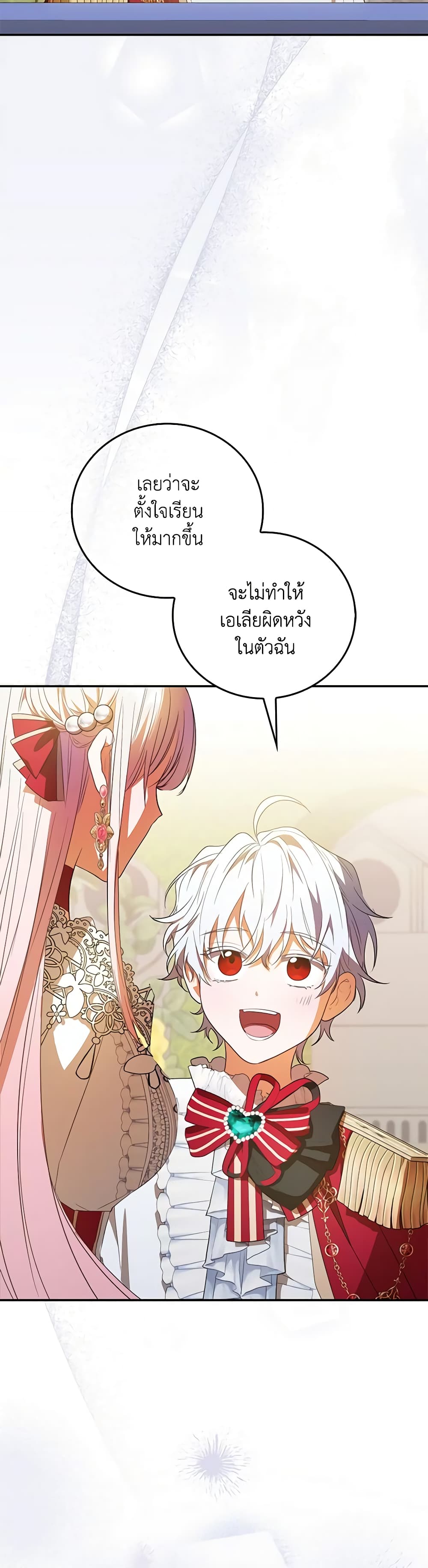 I Became the Young Villain's Sister-in-Law page 40