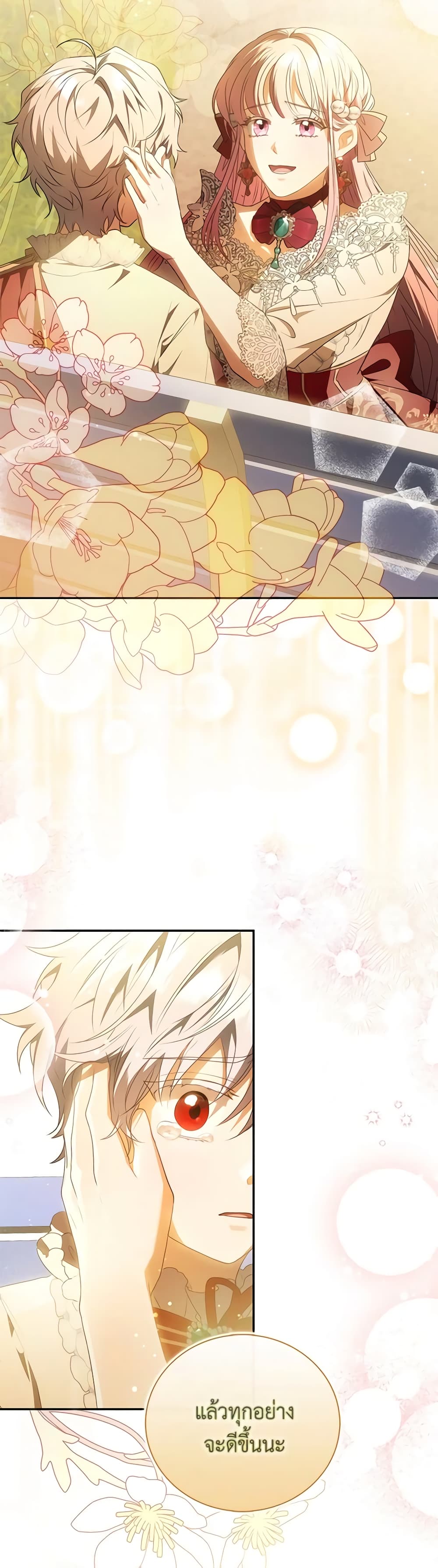 I Became the Young Villain's Sister-in-Law page 45