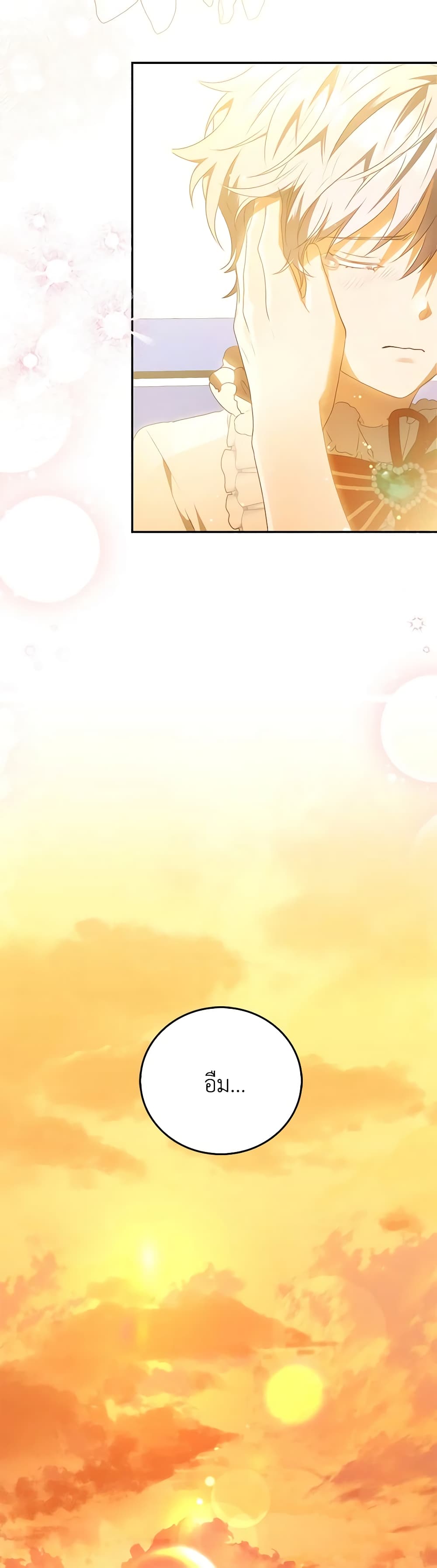 I Became the Young Villain's Sister-in-Law page 46