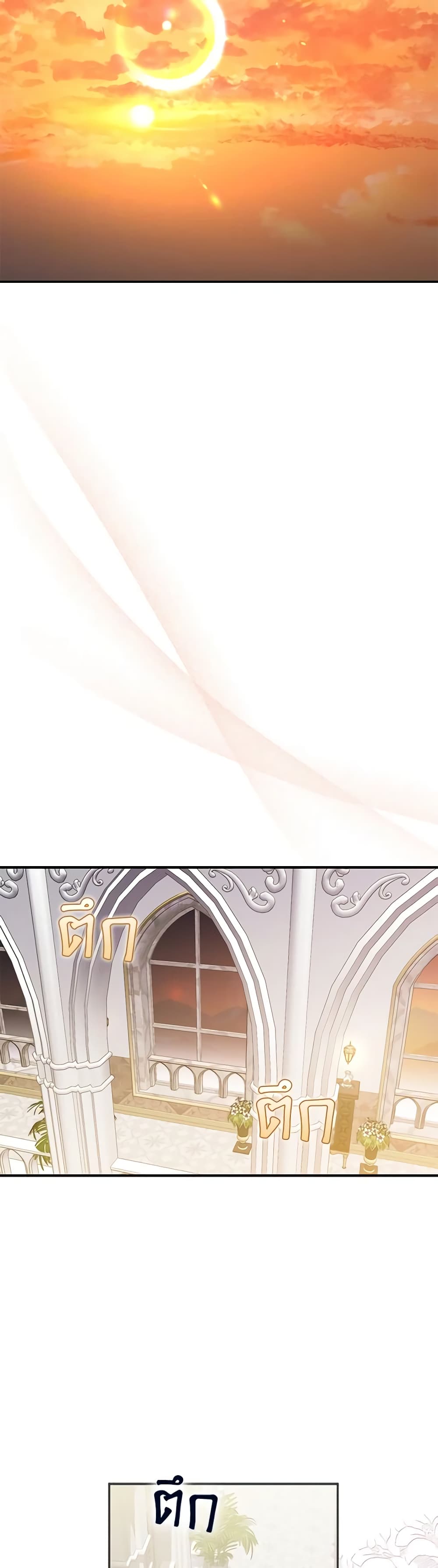 I Became the Young Villain's Sister-in-Law page 47