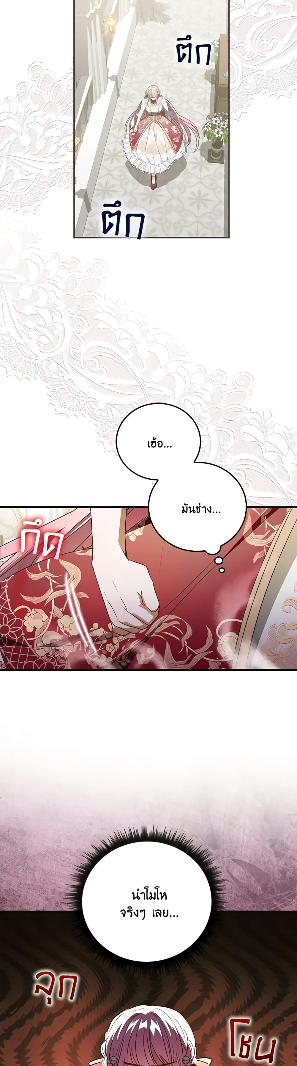 I Became the Young Villain's Sister-in-Law page 48