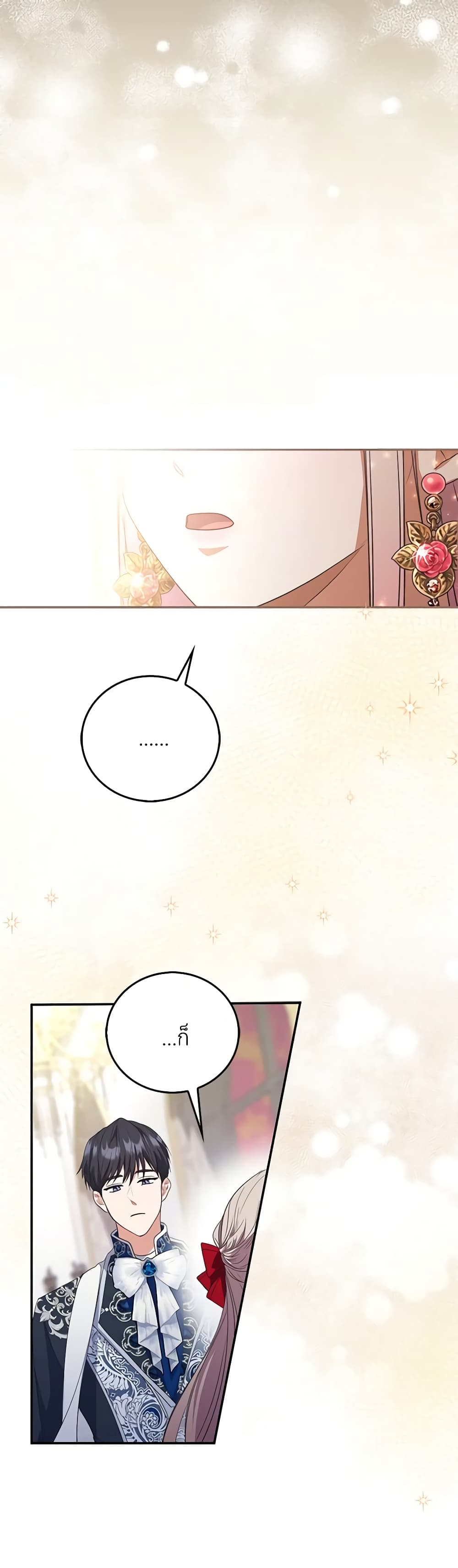 I Became the Young Villain's Sister-in-Law page 6