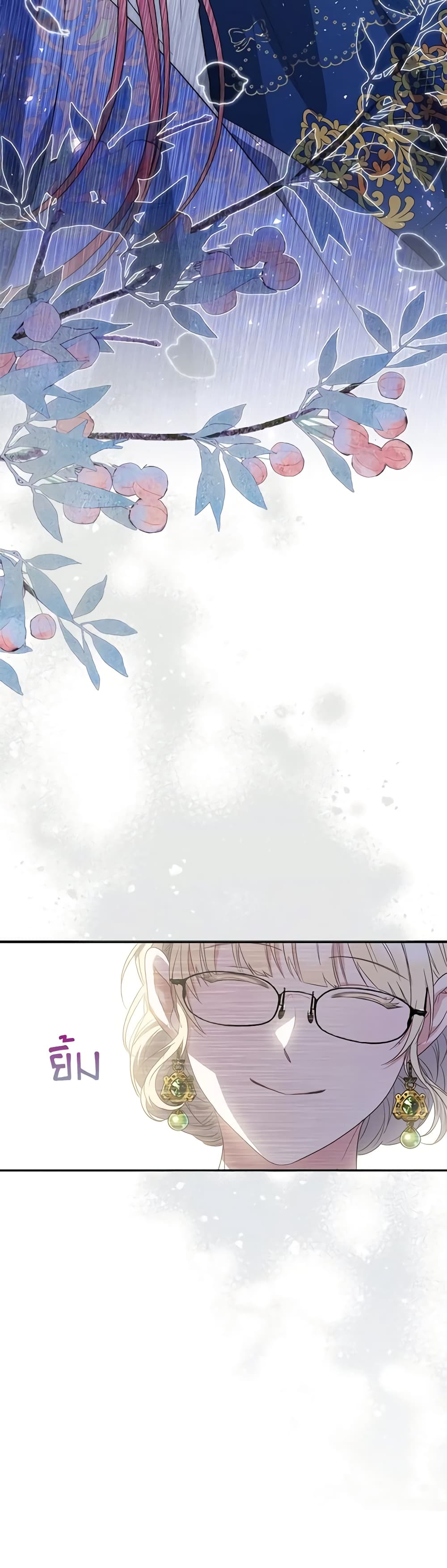 I Became the Young Villain's Sister-in-Law page 3