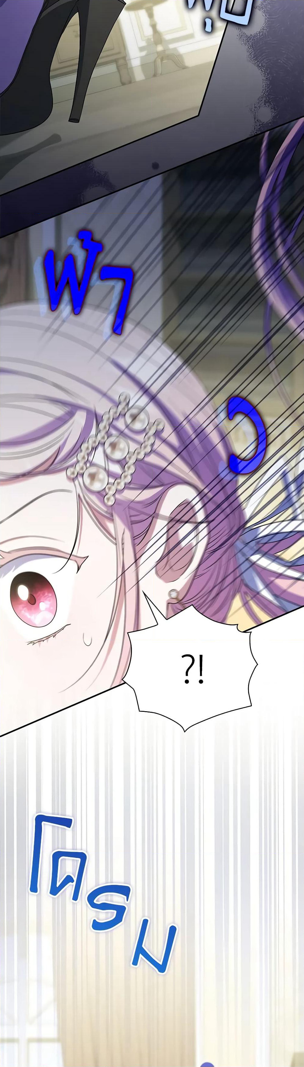 I Became the Young Villain's Sister-in-Law page 40
