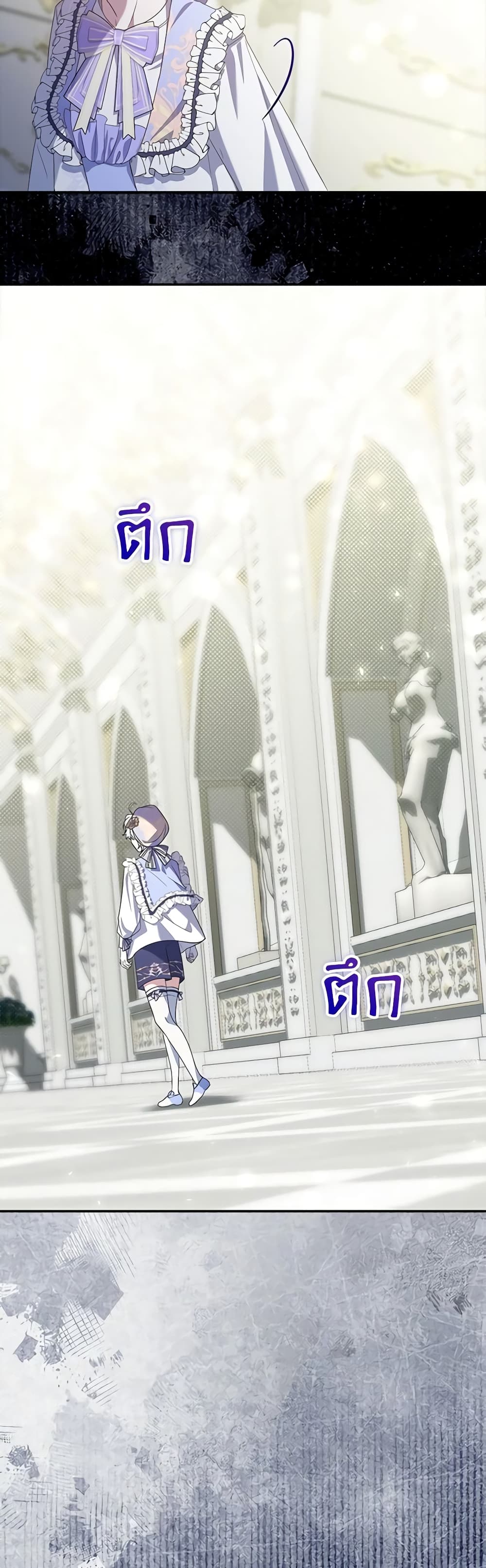 I Became the Young Villain's Sister-in-Law page 11