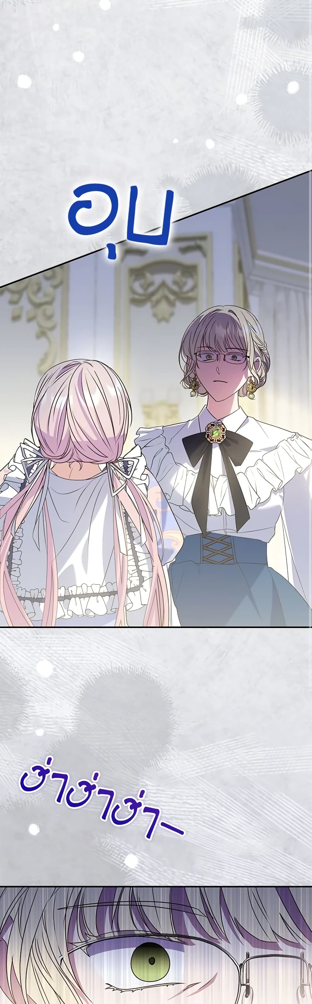 I Became the Young Villain's Sister-in-Law page 48