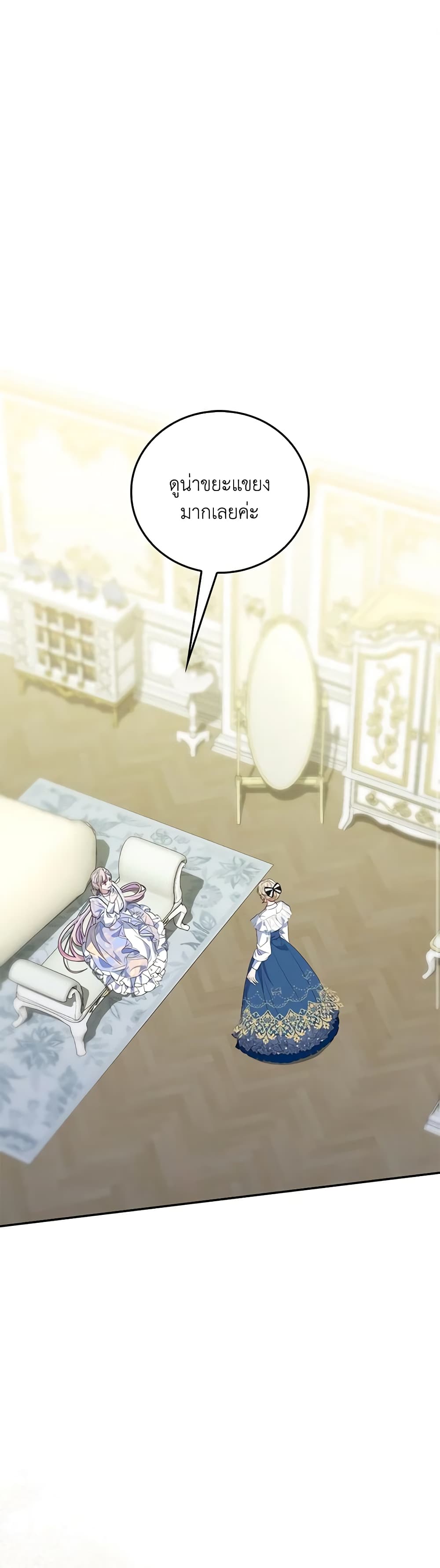 I Became the Young Villain's Sister-in-Law page 2