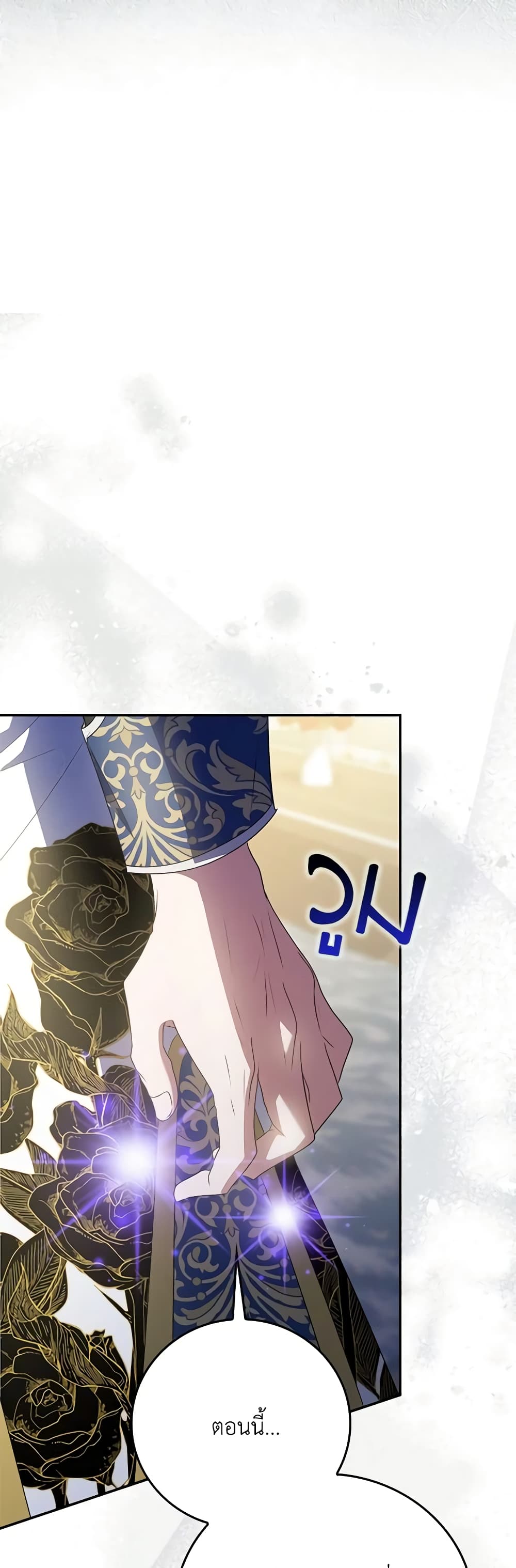I Became the Young Villain's Sister-in-Law page 7