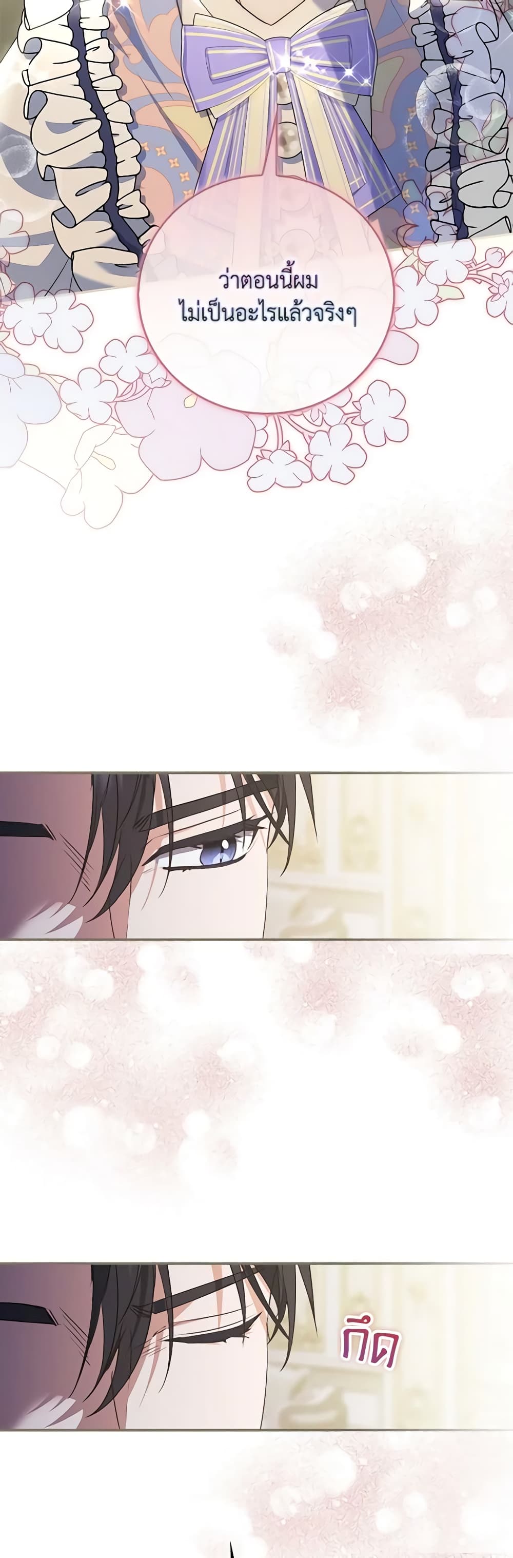 I Became the Young Villain's Sister-in-Law page 10