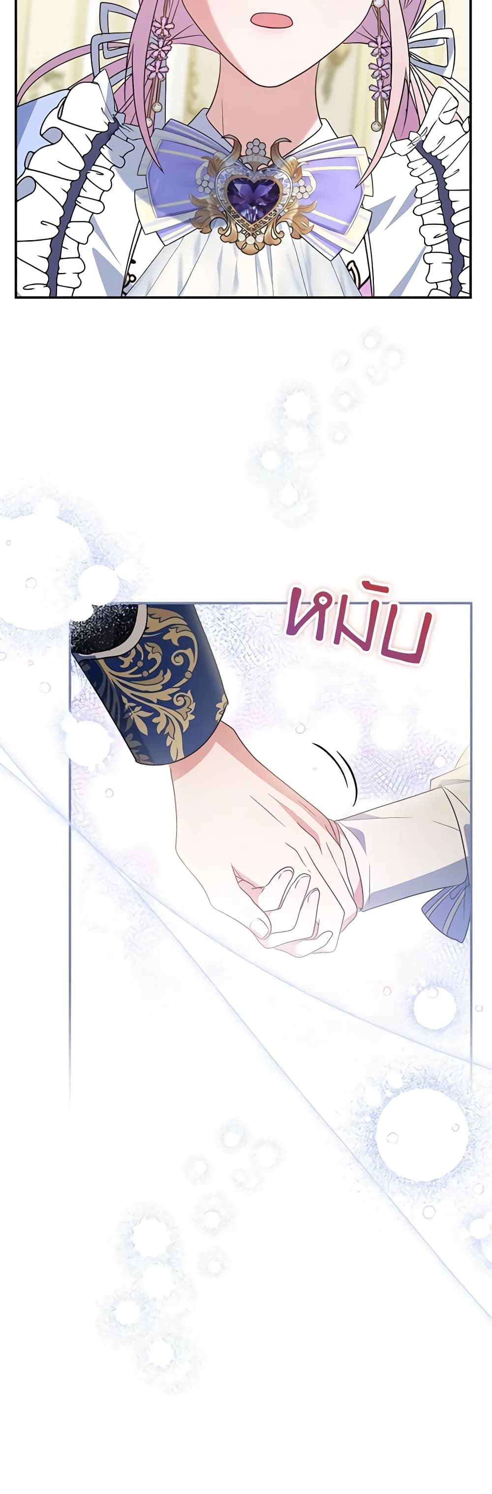 I Became the Young Villain's Sister-in-Law page 28