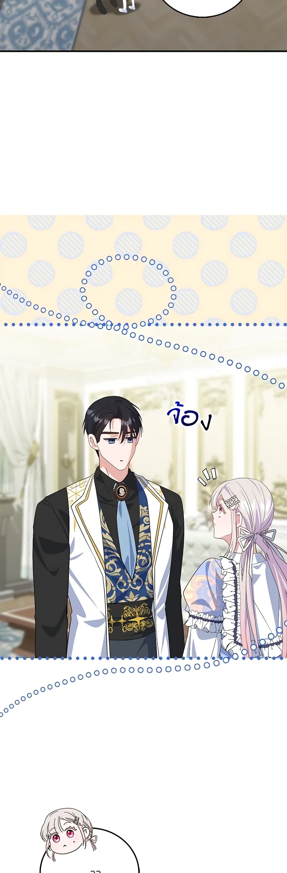 I Became the Young Villain's Sister-in-Law page 37