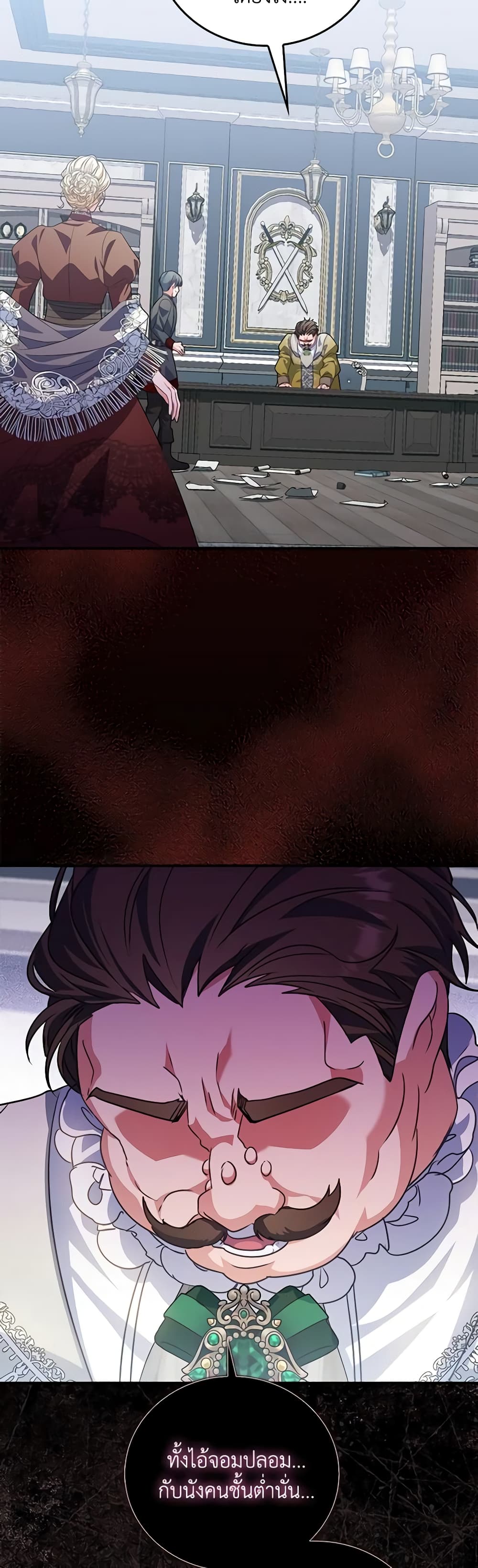 I Became the Young Villain's Sister-in-Law page 20