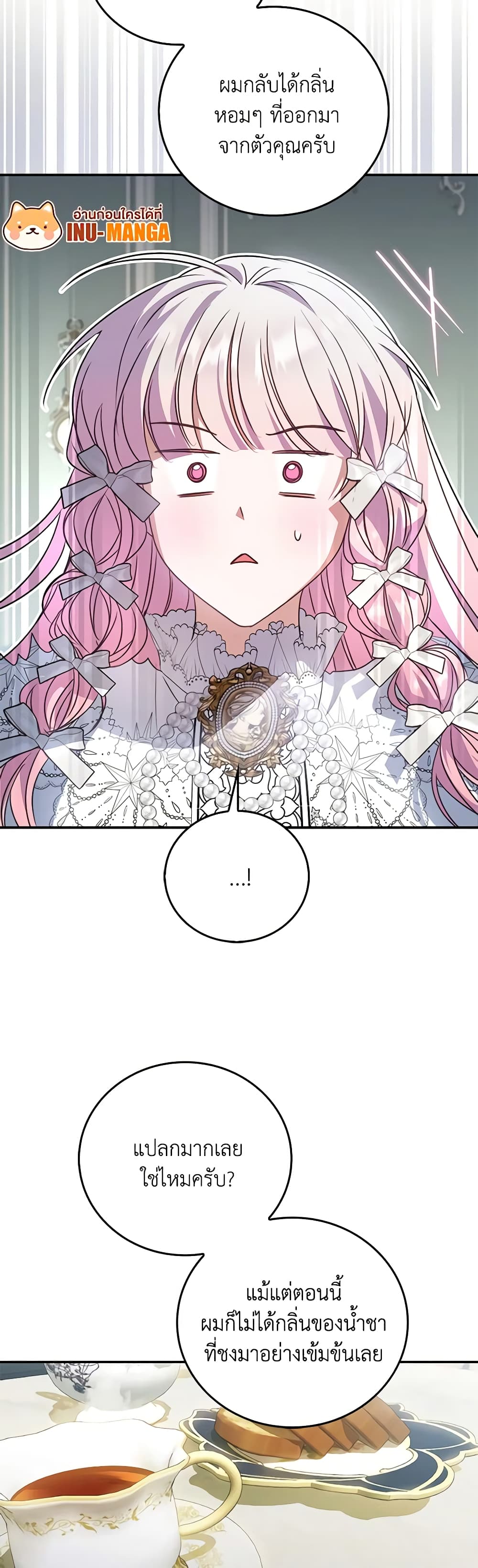 I Became the Young Villain's Sister-in-Law page 49