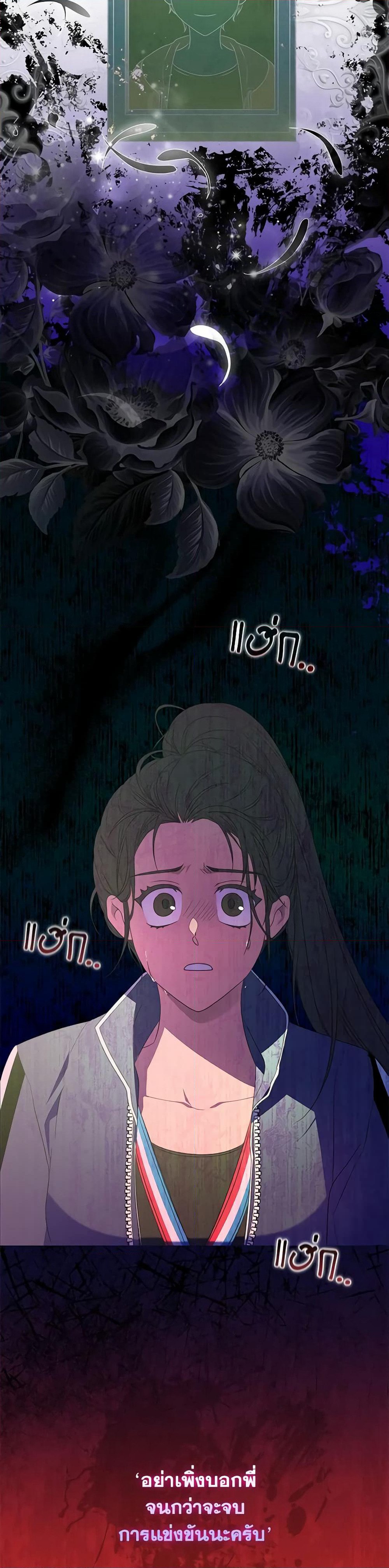 I Became the Young Villain's Sister-in-Law page 14